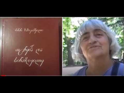 მანანა ზაზიკაშვილი;პროზა;კითხულობს გოჩა ჭაბუკაიძე