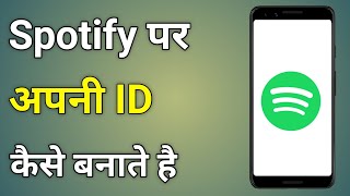 Spotify Ki Id Kaise Banaye | Spotify Id Kaise Banaye | Spotify Login Kaise Kare screenshot 4