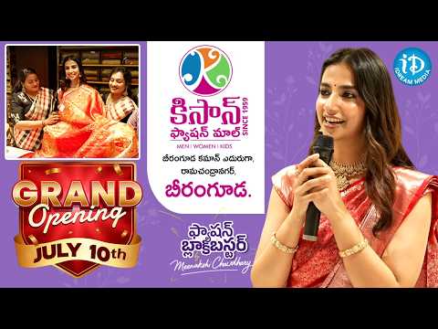 Kisan Fashion Mall Grand Inauguration by Meenakshi Chaudhary | Beeramgud | iDream Media - IDREAMMEDIA