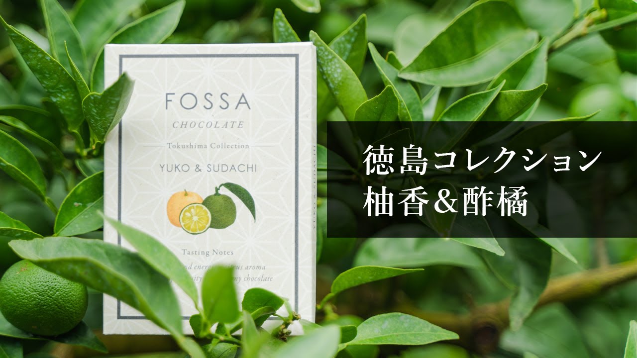 徳島コレクション 柚香 酢橘 Youtube