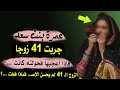 عمرة بنت سعد وقصتها فى النكاح عند العرب عمرة بنت سعد وقصتها فى النكاح عند العرب