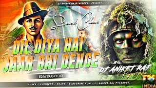 Dj Aniket Raj ((Jhankar)) Hard Bass Dj Remix 🎶 Dil Diya hai Jaan bhi)Remix By Dj Aniket Raj Pyarepur