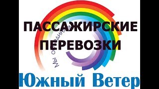 Автобус Евпатория  Киев  в  17.00