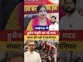 हुसैन मंसूरी कर रहे मदद 😱 Hussain Mansuri Ka Video | Yogi Adityanath #shorts #viralvideo #trending