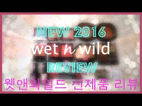 New WetNWild Makeup Review - 웻앤와일드 신제품 리뷰