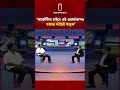 'আর্জেন্টিনা চাইবে এই ওয়ার্ল্ডকাপও তাদের কাছেই থাকুক' | Argentina | FIFA 2026 | Independent TV