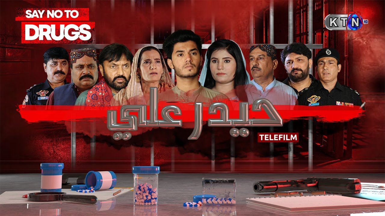🎞️ Hyder Ali Tele FIlm || KTN ENTERTAINMENT 🎥 - YouTube