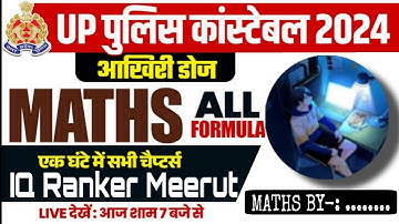 Simple Interest Question-3      #IQRankermeerut