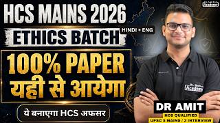 HCS 2026 Mains Ethics New Batch | Hindi &amp; English Medium | Dr Amit Academy
