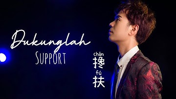 Thumbnail of 搀扶 • Chan Fu • 马建涛 • Ma Jian Tao • Dukunglah • Support  • Mandarin Terjemahan Indonesia • Mandopop