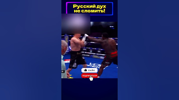 Заставил себя УВАЖАТЬ!