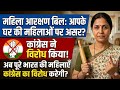 नारी शक्ति वंदन अधिनियम पर बड़ा झटका – क्या अब देरी और बढ़ेगी?महिला आरक्षण बिल 2026