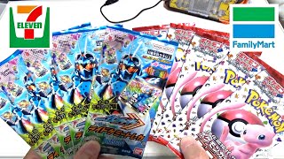 ライドケミートレカとポケモンカード151をコンビニで買ってきました！