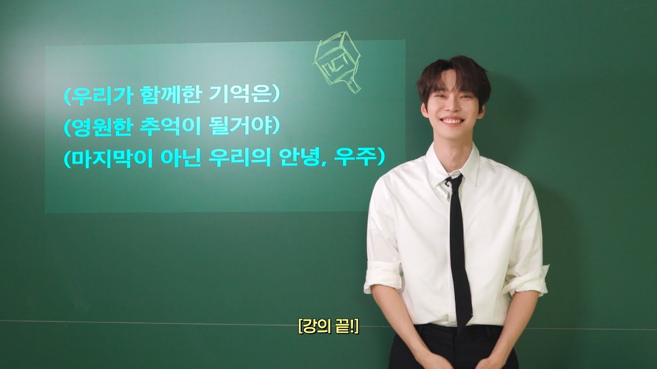 ‘안녕, 우주 (Memory)’ 응원법🐰🍀 (Made by. DOYOUNG) | Fanchant Guide
