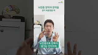 소아뇌전증 양약과 한약을 병행후 치료효과