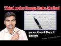 Third order runge kutta method || Rung kutta method of 3rd order