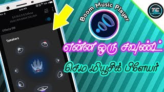 Best Full Bass Music Player With 3D Surround Sound and EQ For Android in Tamil screenshot 3