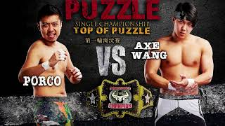 20220115 TOP OF PUZZLE HIGHLIGHT