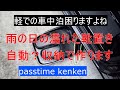 車中泊、エブリイなど軽自動車、靴置き場困りませんか？雨の日の靴置き場100均商品で自動収納？？風に作ります！