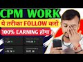 How to Increase YouTube Earnings in 2024  New CPM Work Methods &amp; Tricks | CPM Work Kaise Kare