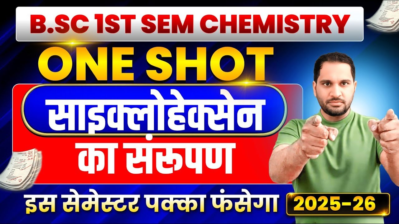 Conformation of Cyclohexane | Conformation of Cyclohexane bsc 1st Year | Bsc 1st Sem Chemistry