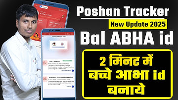 Poshan tracker 22.9 Bal ABHA id | बच्चे आभा id 2 मिनट में बनाये