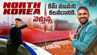 Going To North Korea | Most Isolated And Dangerous Country | Uma Telugu Traveller