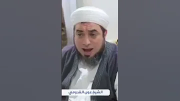 الشيخ عون القدومي ينعي وفاة شيخ الطريقة القادرية في فلسطين والأردن سيدي الشيخ أبو حمدي قدس الله سره 