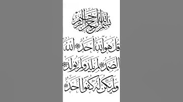 رجل احب سورة الاخلاص حبا عظيما فقال له النبي صلى الله عليه وسلم حبك اياها ادخلك الجنه ❤️❤️🤲🤲