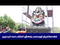 Dharmapuri varahi temple        dharmapuriwebtv