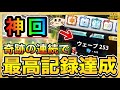 【ランダムダイス】日本王者と協力潜ったら神引連続で限界突破してしまう！超参考になるテクニックまで伝授！【ランダムダイス 攻略】