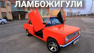 2 БИЛАН 100км ГА ЧИКАДИ ЛАМБО ЖИГУЛИ