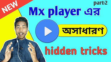 Mx player এর অসাধারণ গোপন ট্রিক্স। mx Player amazing hidden tricks bangla 2019