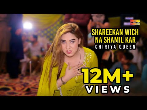 Shareekan Wich Na Shamil Kar | Chiriya Queen | Dance Performance 2022