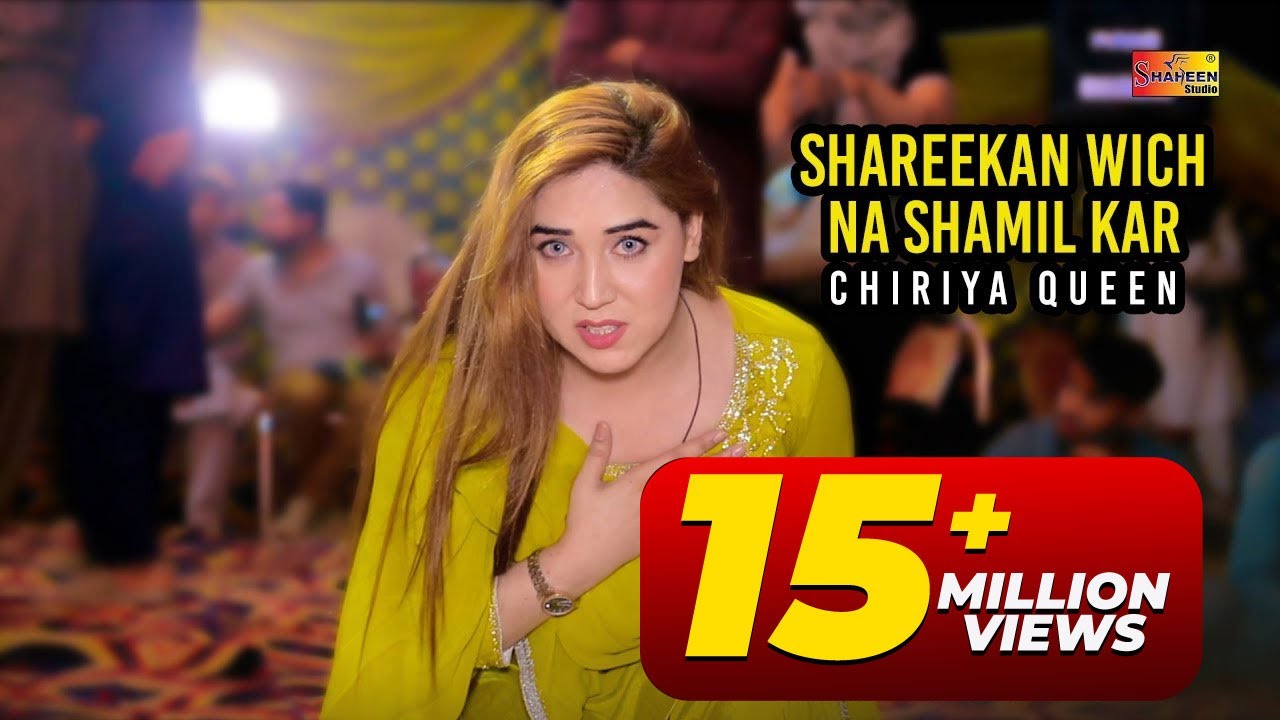 Shareekan Wich Na Shamil Kar | Chiriya Queen | Dance Performance 2022