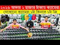 DSLR Camera price in bangladesh || Used DSLR Camera price in Bangladesh || Second hand DSLR camera