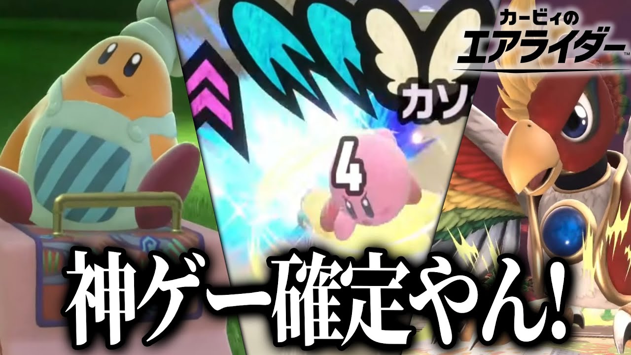 エアライダーダイレクトで新情報や当時の記憶が蘇り大興奮するピロ【エアライダーダイレクト反応】