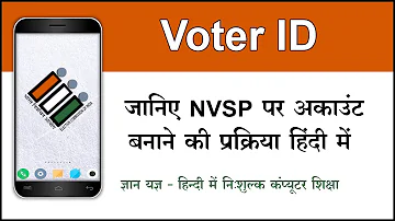 How to register on NVSP website? NVSP website mein registration kaise karen? (Hindi)