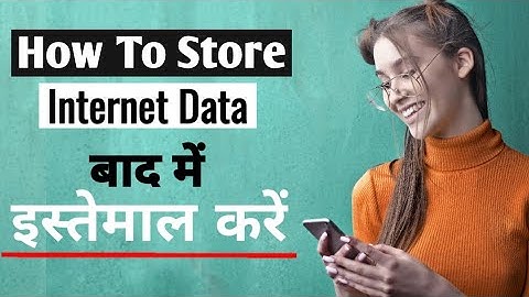 How To Store Internet Data For Later Use In 2022 | How To Store Internet Data From Wifi Use It Later