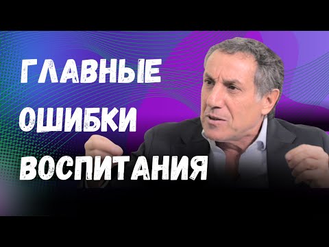 Артем Симонович Соловейчик:  как воспитать успешных и свободных детей.