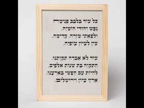 התקווה טראנס Dj Jin Hatikva Trance 