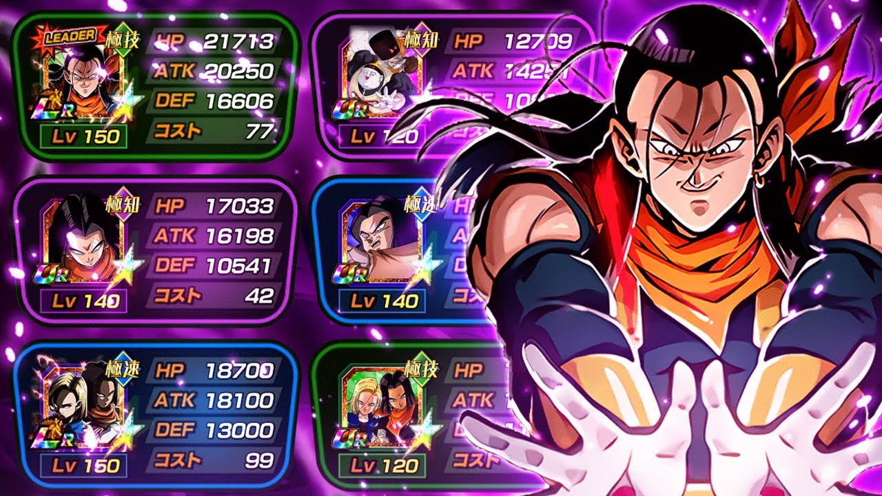 Android 17 Nude