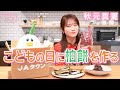 【こどもの日】秋元真夏が柏餅づくりに挑戦！幼い頃の思い出話も！