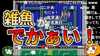 【ゆっくり実況】ちかころ(不殺)ロックマン6 総集編【コメ付き】【南瓜ぐてぃ】