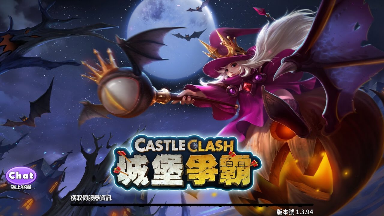 Castle Clash TW | Update 1.3.94 | New Hero Trixie Treat ...