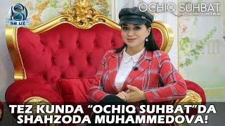 Тез кунда "Очиқ суҳбат"да Шаҳзода Муҳаммедова! | Tez kunda "Ochiq suhbat"da Shahzoda Muhammedova!