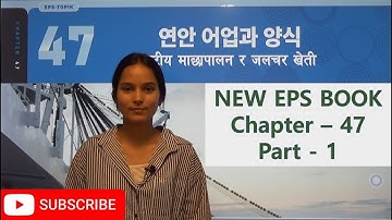 NEW EPS BOOK Chapter - 47 / Part - 1