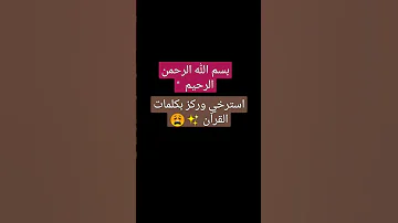 هدوء واسترخاء 