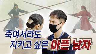 [마음세션 EP.161] 죽여서라도 지키고 싶은 아픈 남자