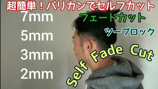 バリカン鉄板おすすめ人気ランキング10選 坊主用 子供用 セルフカットにおすすめの1本はこれだ